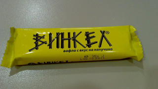 Вафла "Винкел" хит сред феновете на Миньор