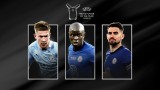 УЕФА обви имената на тримата номинирани за "Играч на годината"