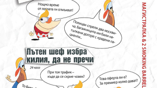 Хумористичното списание "Крива нива" събира гафовете в пресата