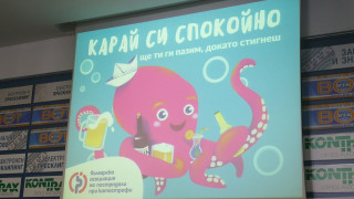 Намали скоростта, карай си спокойно!