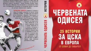 На 10 септември вторник ще бъде официалното представяне на книгата