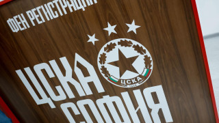 Най новата кампания за фен регистрация в ЦСКА навлиза в пика