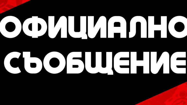 Локо Горна Оряховица остана без треньор
