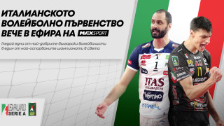 ще излъчва мачове от Super Lega Credem Banca през настоящия