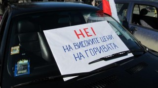 Протести в Добрич и Стара Загора: Не на високите цени на горивата 