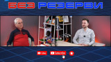 Кръстю Лапков в "Без резерви": Плаках от щастие, че гледам Якимов, футболист се ставаше на улицата
