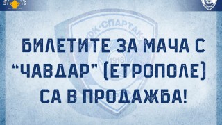 Спартак (Варна) пусна билетите за мача с Чавдар (Етрополе)