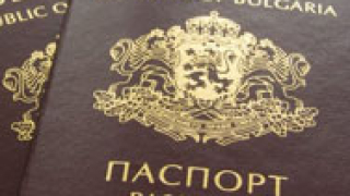Македония нищи синдрома „българско гражданство”
