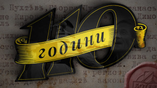 Най старият футболен клуб в България Ботев Пловдив празнува своя