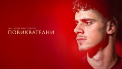 Почти цял отбор национали в ЦСКА