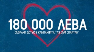 Феновете на Спартак Варна вече събраха 180 000 лева Кампанията