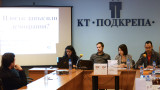  КТ Подкрепа: Плоският налог крепи олигархията и краде от българите 