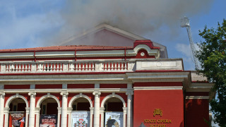 Пожарът в Русенската опера нанесе сериозни щети