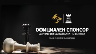 Едно от най престижните и вълнуващи шахматни събития през годината стартира