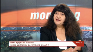 Онлайн търговията в България ще надхвърли €1 милиард тази година