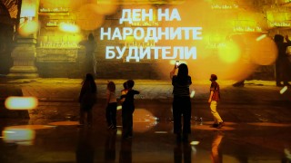 1 ноември е денят в който си спомняме че знанието