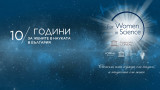 Проекти за опазване на Черно море, по-чист въздух и зараждане на звездите отличиха три българки в науката 