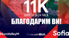 Без прецедент: 11 000 продадени билета за Евроволей само за 24 часа!