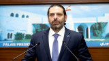  Премиерът на Ливан Саад Харири подаде оставка 