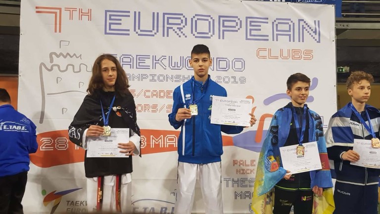 Επτά μετάλλια για τη Βουλγαρία στο Ευρωπαϊκό Πρωτάθλημα Συλλόγων Ταεκβοντό στην Ελλάδα