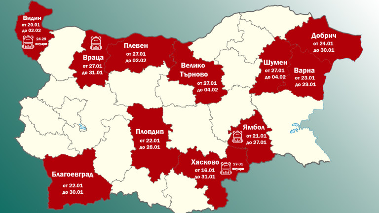 Грипна епидемия в 11 области в страната 