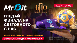 MrBit ще отпразнува финала на Световното първенство подобаващо Тази неделя
