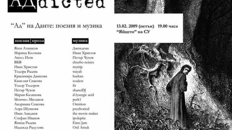 Петък 13-ти в Ада на Данте - Lifestyle.bg