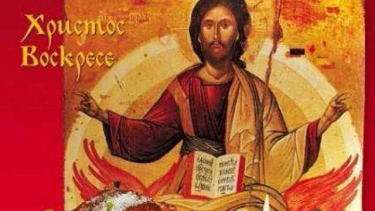Православните християни отбелязват най-големия християнски празник - Възкресение Христово. Възкресение