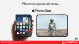 Технополис стартира предварителни поръчки за първия сгъваем iPhone Duo на  Apple