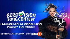 С коя песен DARA ще ни представи на Евровизия - избираме тази събота