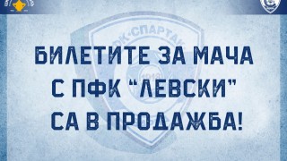 Билетите за мача Спартак (Варна) - Левски вече са в продажба