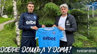 Лъчезар Котев отново е част от Арда Кърджали потвърдиха от