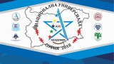 НСА ще бъде домакин на откриването на Национална универсиада София 2018