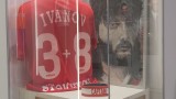 Зала на славата "Христо Стоичков" със специална изложба в памет на Трифон Иванов