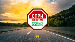 118 жертви за 4 месеца - кампанията "Спри навреме!" зове младите да избират живота