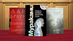 3 книги от три големи имена на литературата