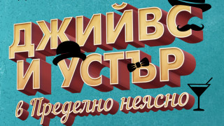 Триото Бойко Кръстанов Явор Бахаров и Даниел Пеев всъщност вече