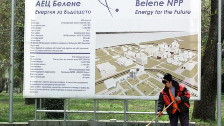 По-ясни условия искат индустриалците към строителите на АЕЦ "Белене"