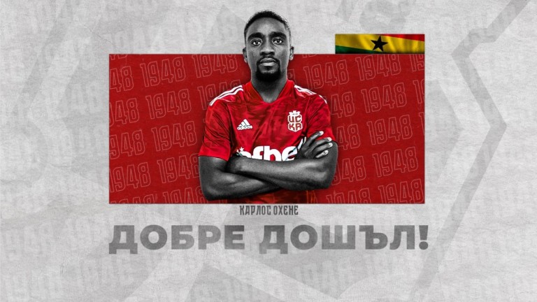 Карлос Охене е със скъсан менискус