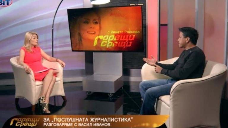 Васил Иванов: Бях с пистолет при Венета Райкова