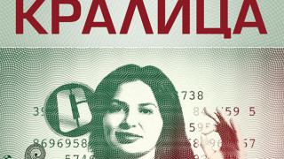 Твърди се че Ружа Игнатова известна още като изчезналата криптокралица