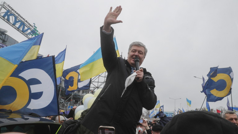 Бившият президент на Украйна Петро Порошенко се завърна в страната,