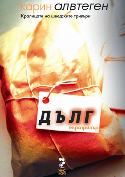 Солидно покачване на цените и спад по лихвите на дълговите книжа на Гърция