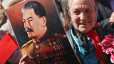 Сталин изпревари Путин в руска класация на най-великите фигури в историята