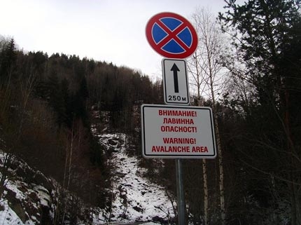 Опасност от лавини в Стара планина, Витоша, Рила и Пирин