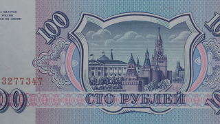 В началото на днешния ден курсът на рускта рубла падна