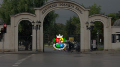 Общината да провери дейността на гробищните паркове искат от ВМРО