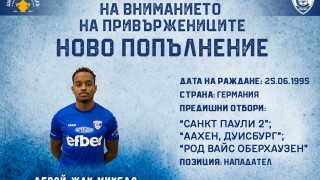 Германският футболист Лерой Жак Микелс се присъедини към Спартак Варна Той