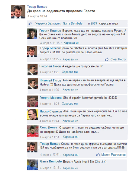 Шегите продължават: Батков продава Гара в Русия, ако там има Син Сити