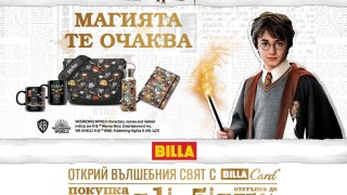 Вълшебният свят на Хари Потър оживява в BILLA